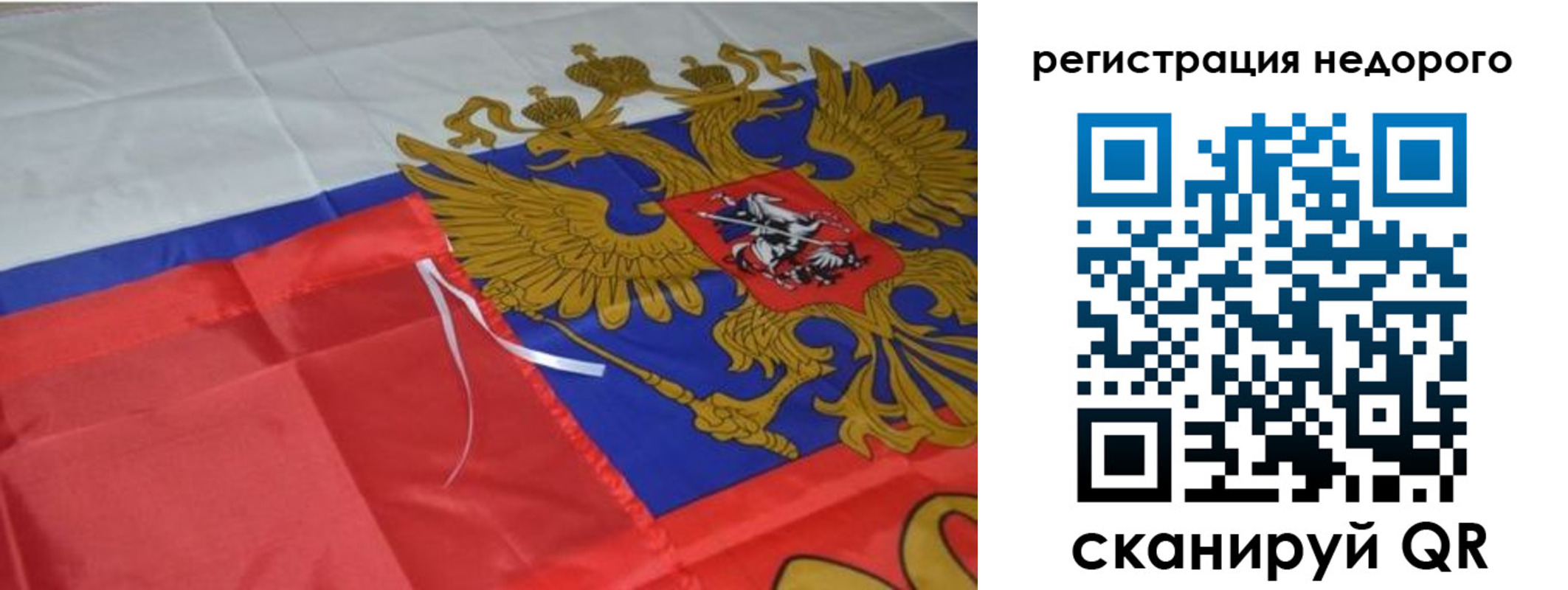 прописка для кредита в Пионерском