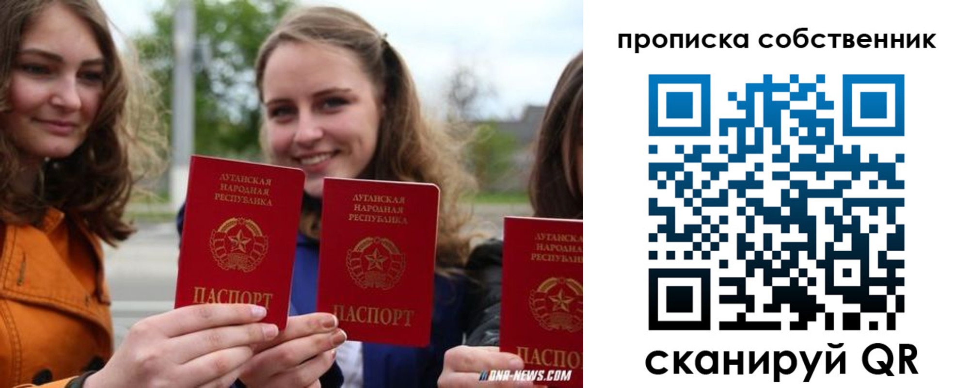 временная прописка в Пионерском
